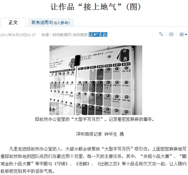 让作品“接上地气”【深圳商报】.jpg